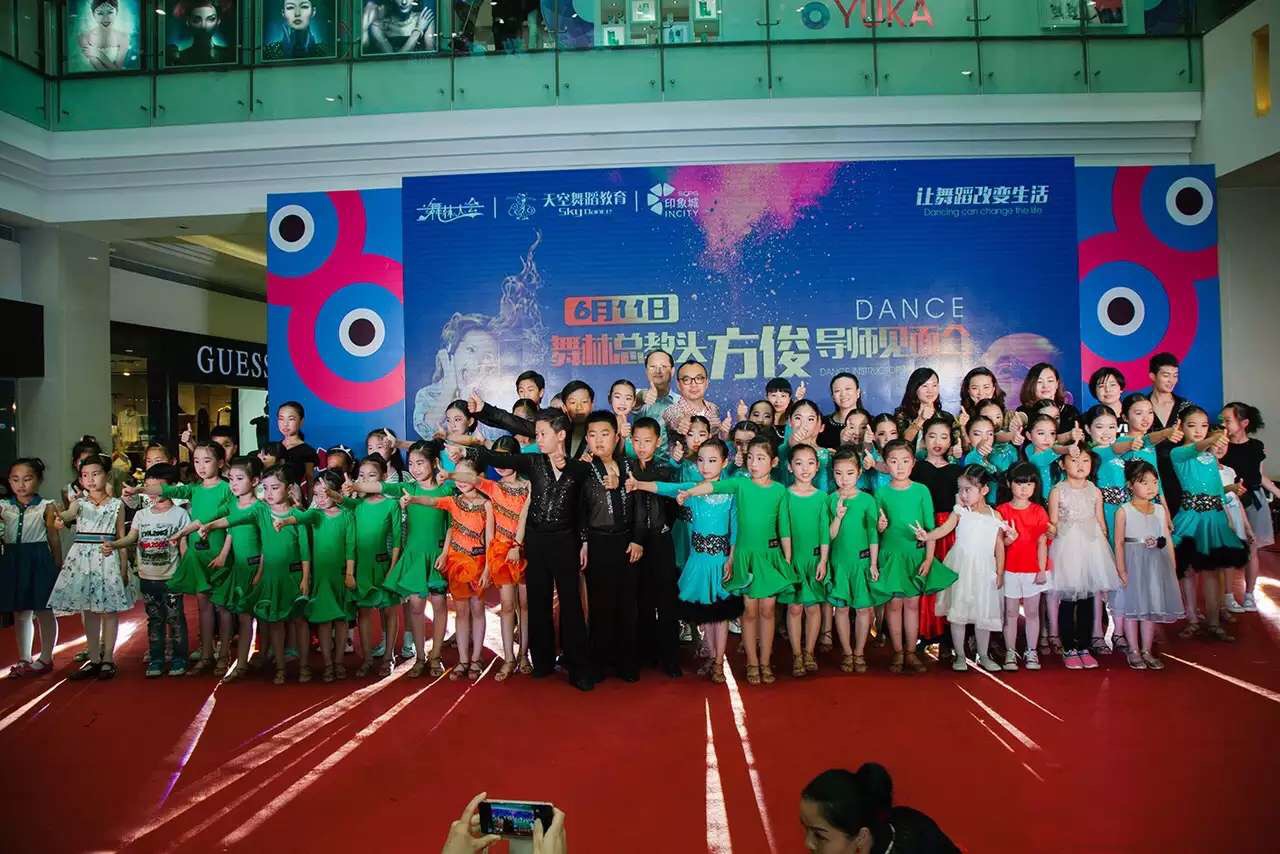 “舞林大会”艺术总监方俊见面会