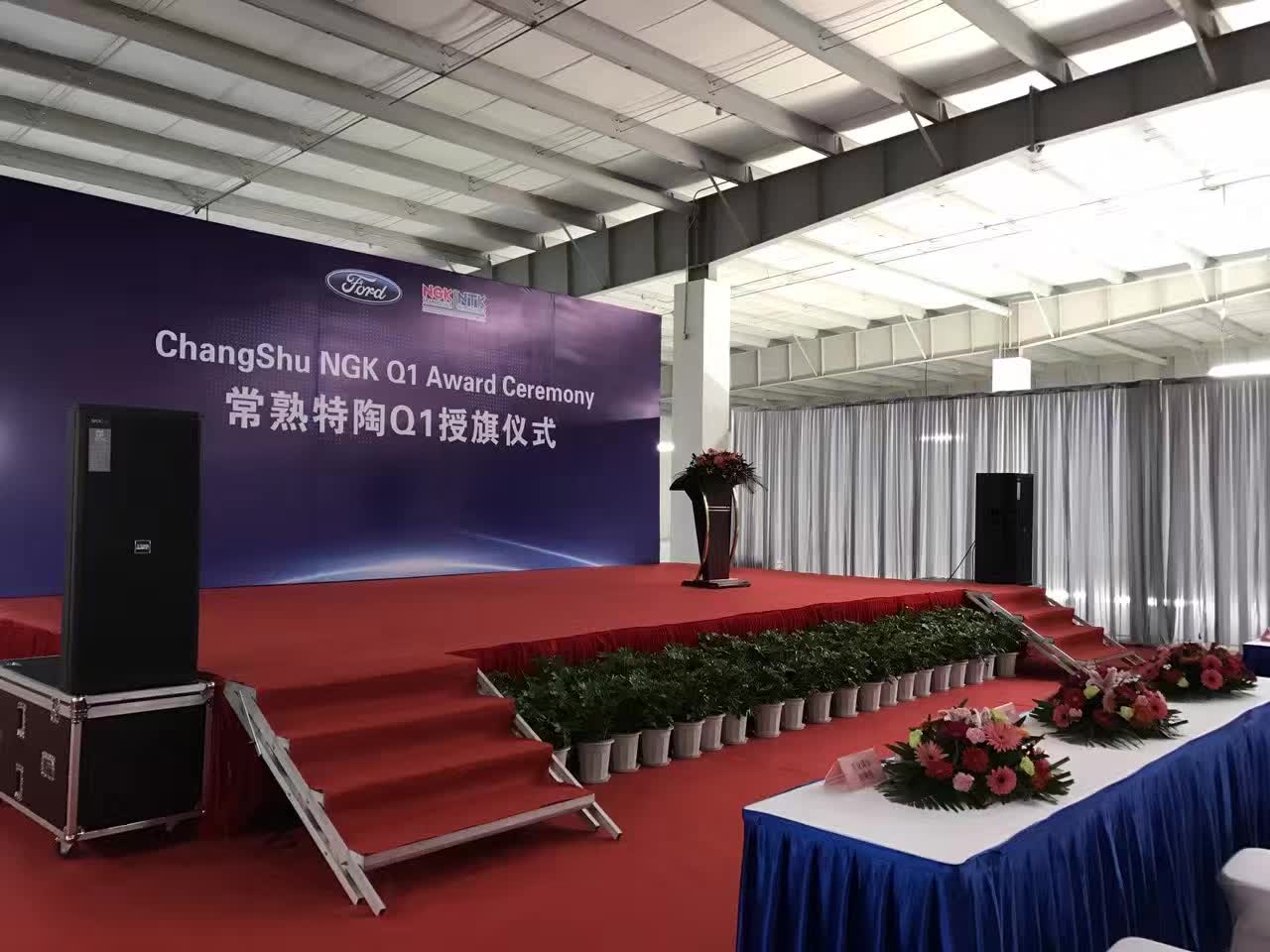 常熟特陶Q1授旗仪式