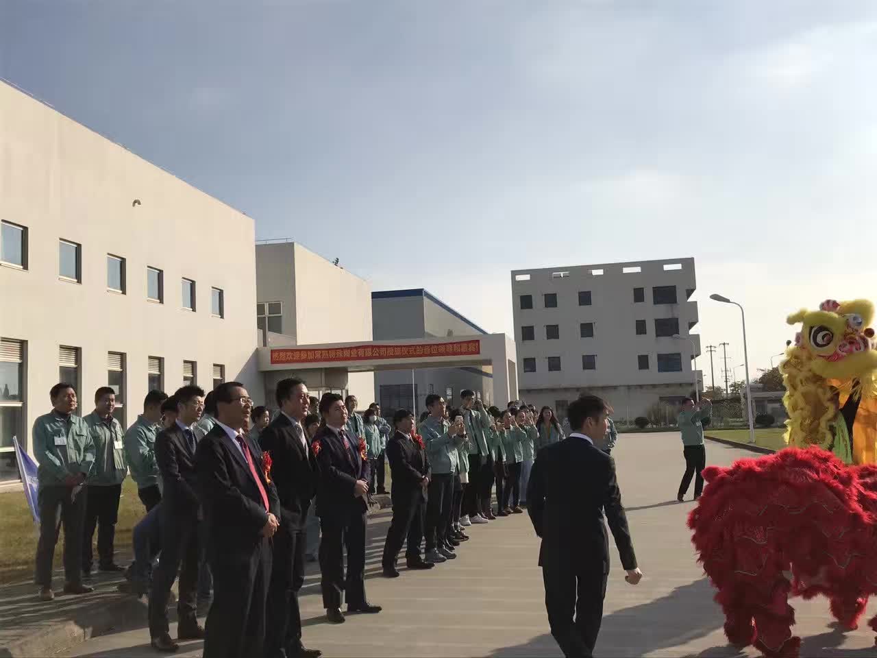 常熟特陶Q1授旗仪式