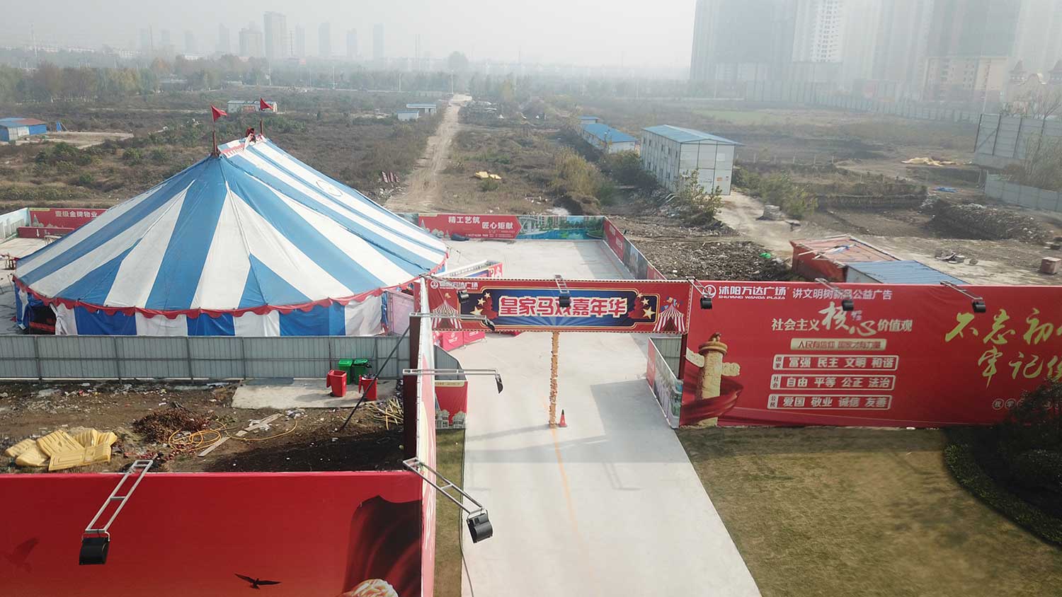 万达广场皇家马戏团嘉年华