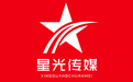 星光文化传媒
